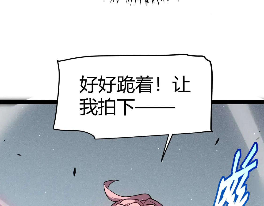 第260话 强制退游？！ 第177页