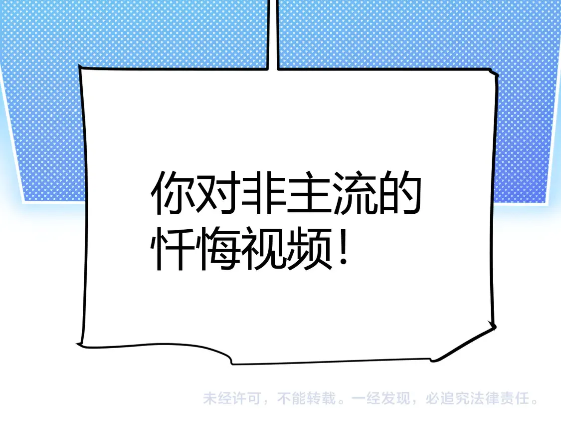 第260话 强制退游？！ 第181页