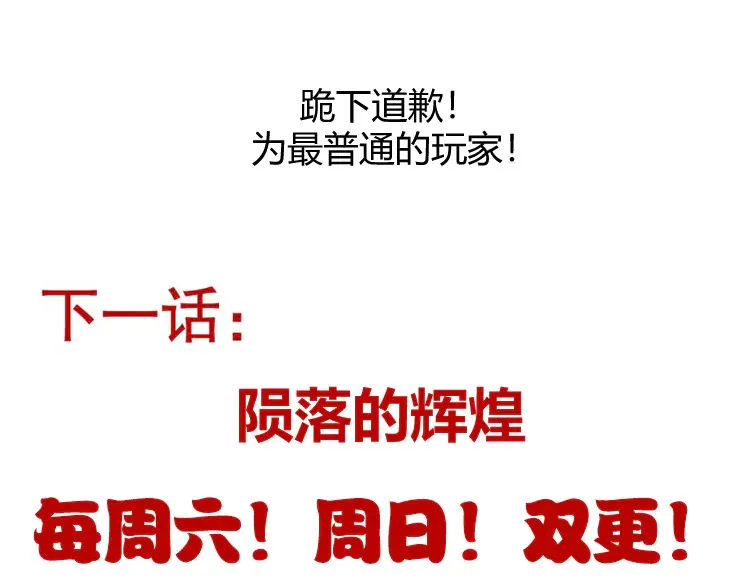 第260话 强制退游？！ 第183页