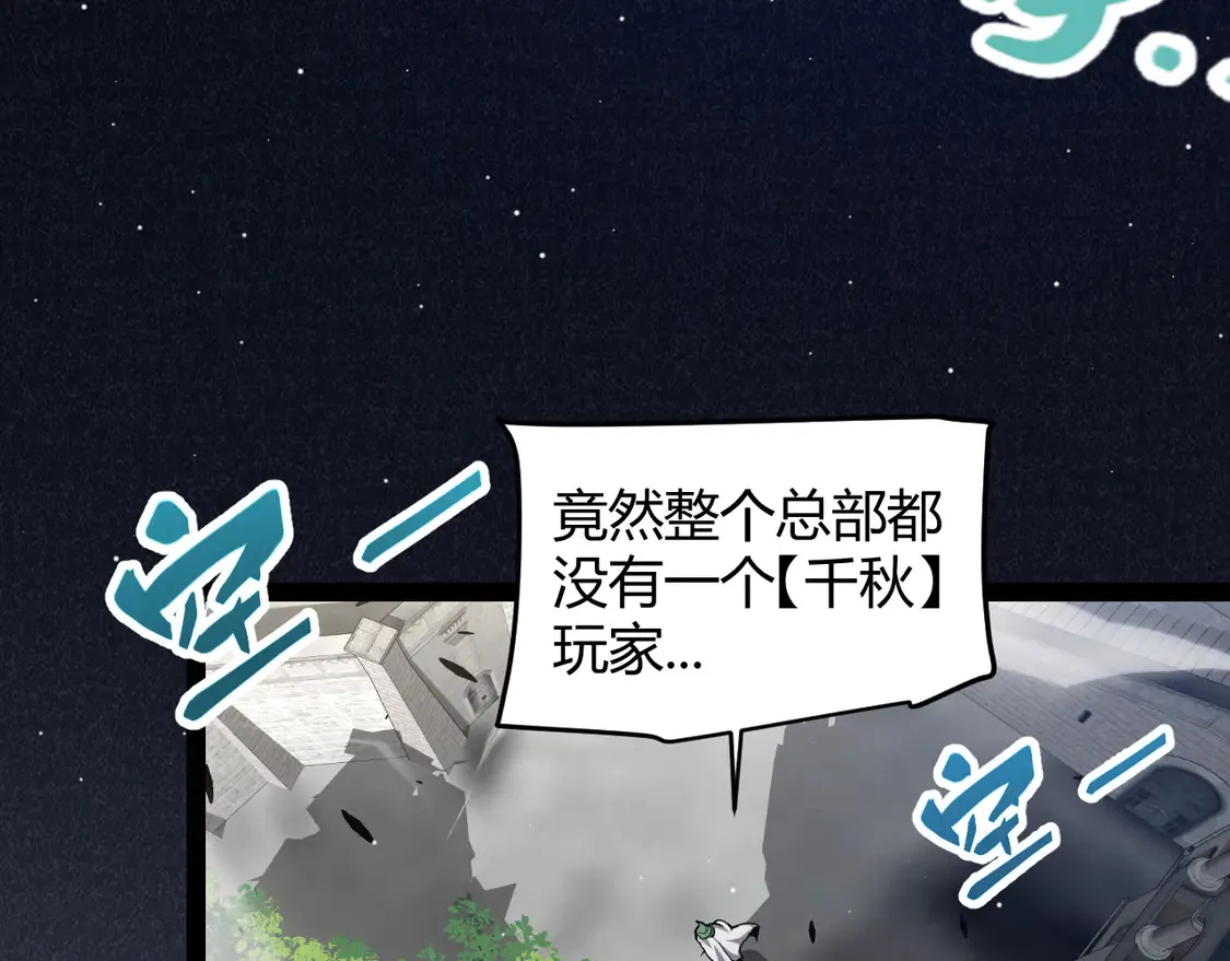 第261话 跪下道歉 第7页