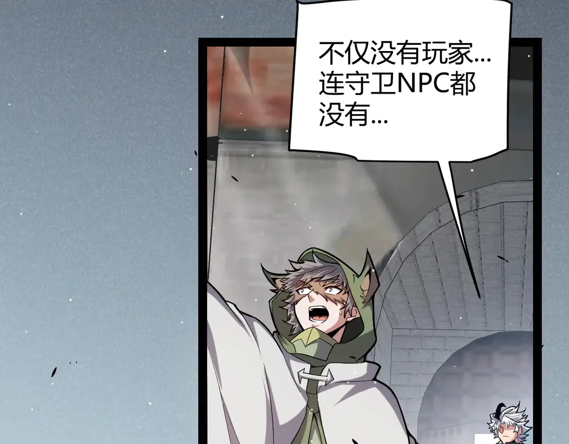 第261话 跪下道歉 第9页