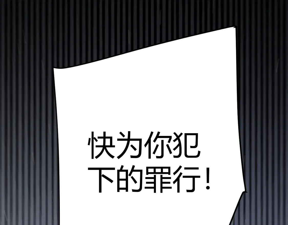 第261话 跪下道歉 第13页