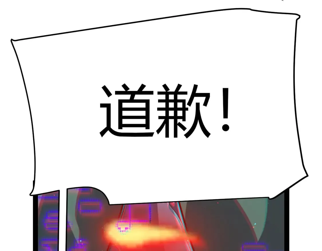 第261话 跪下道歉 第18页