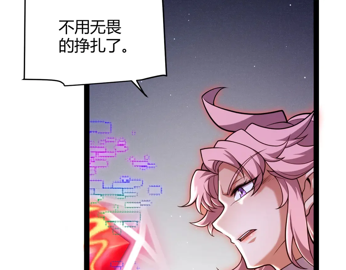 第261话 跪下道歉 第21页