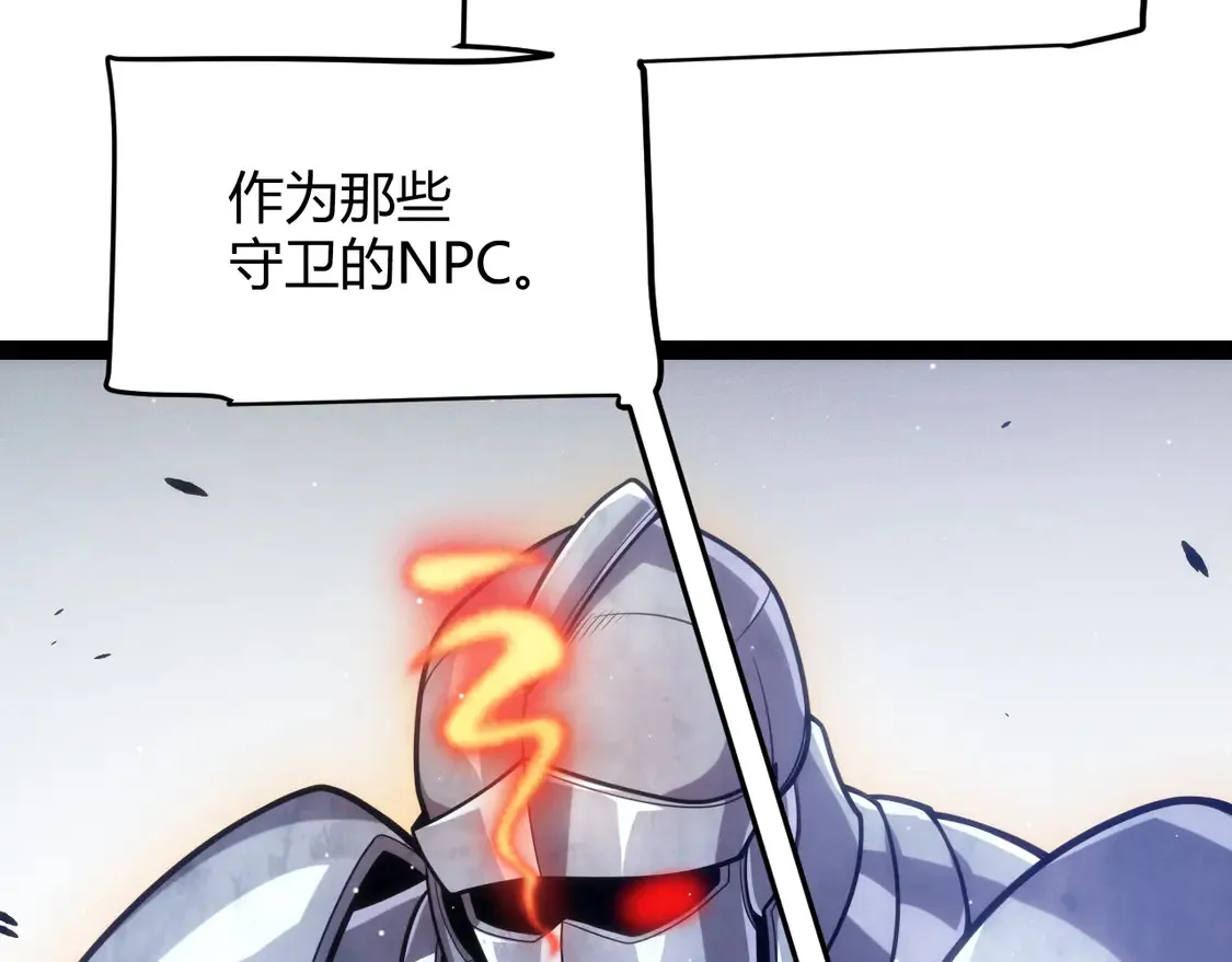 第261话 跪下道歉 第23页