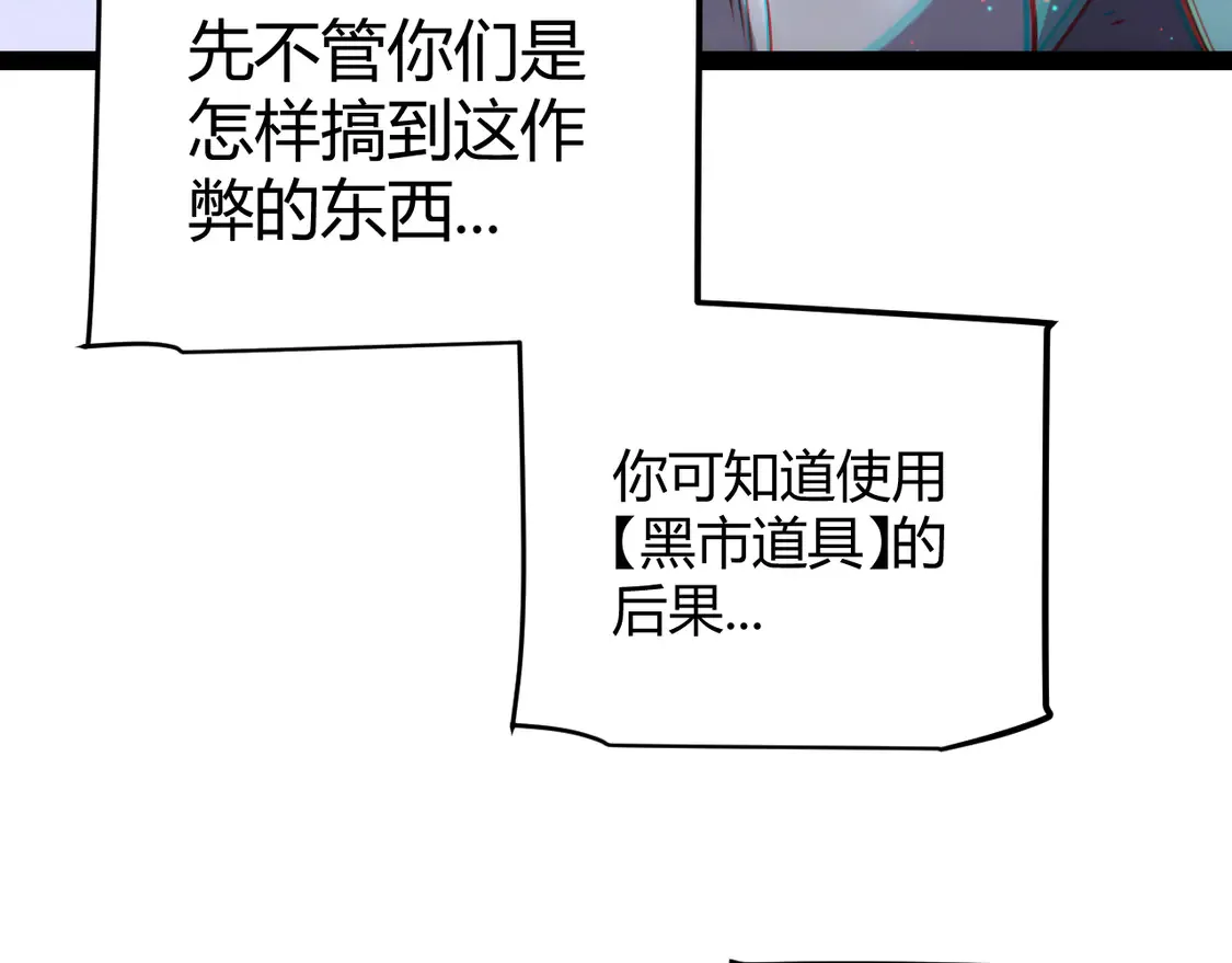 第261话 跪下道歉 第27页