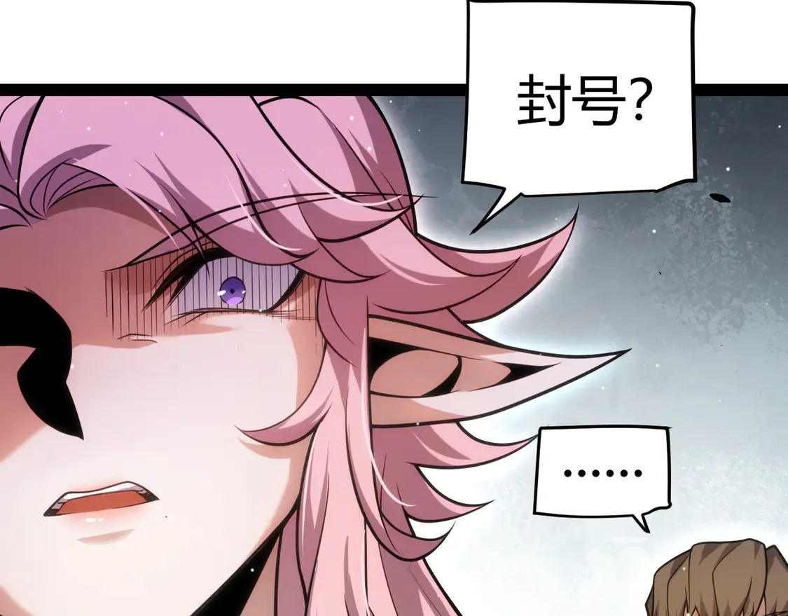 第261话 跪下道歉 第28页