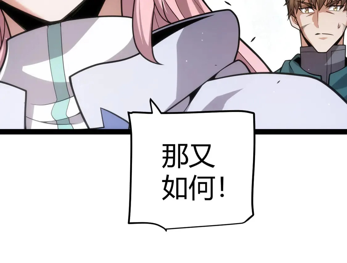 第261话 跪下道歉 第29页