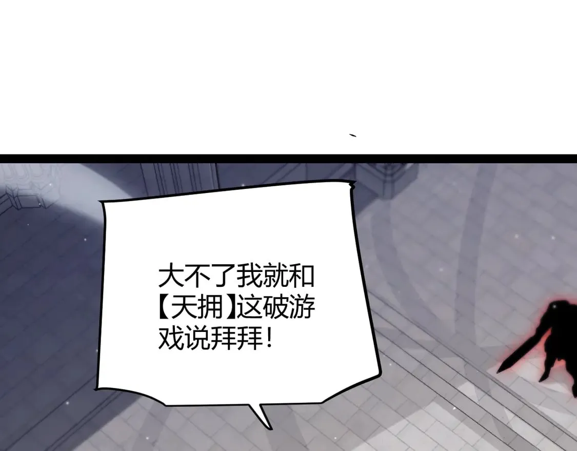 第261话 跪下道歉 第30页