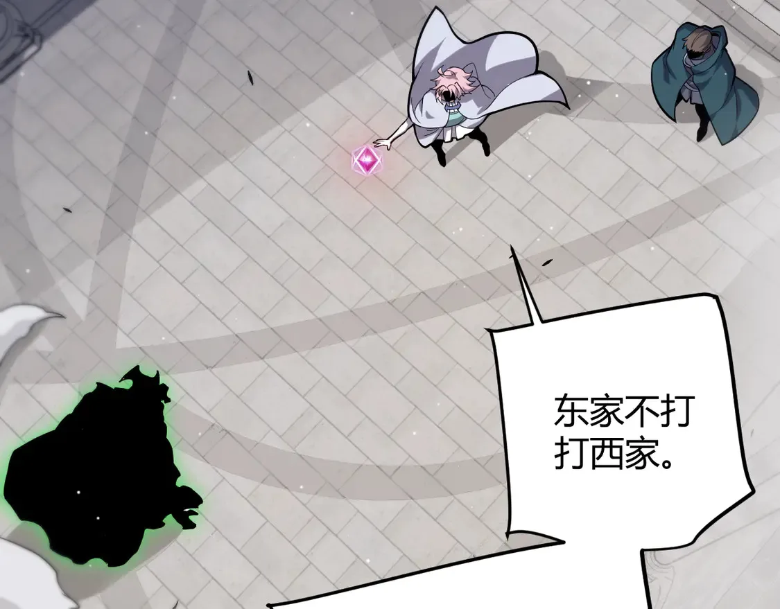 第261话 跪下道歉 第31页