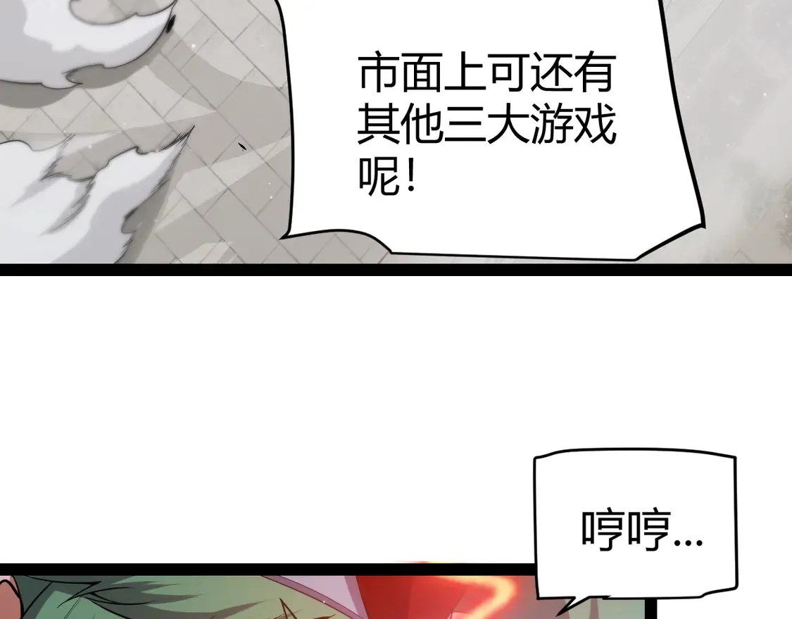 第261话 跪下道歉 第32页