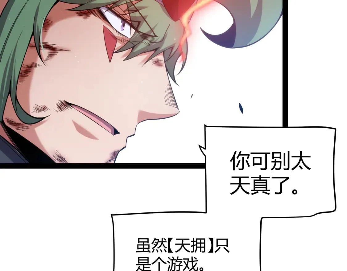 第261话 跪下道歉 第33页