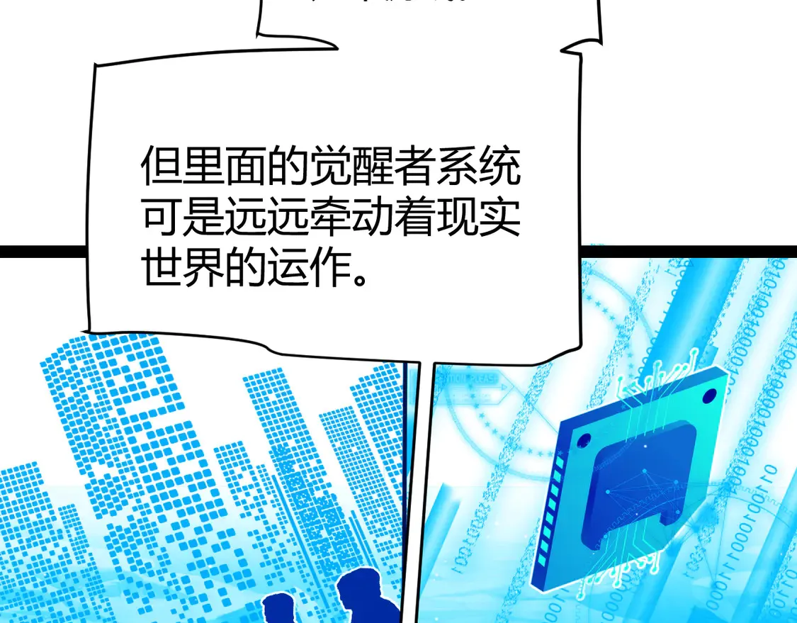 第261话 跪下道歉 第34页