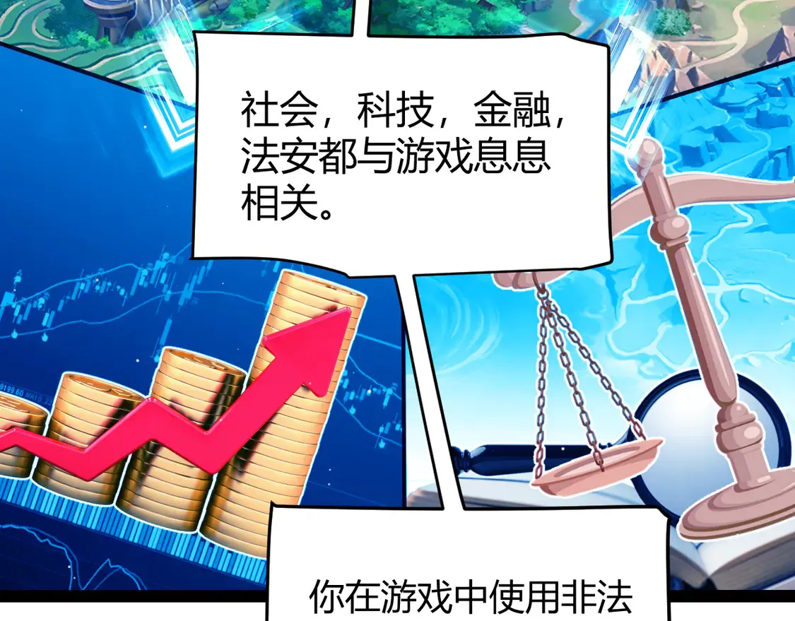 第261话 跪下道歉 第36页