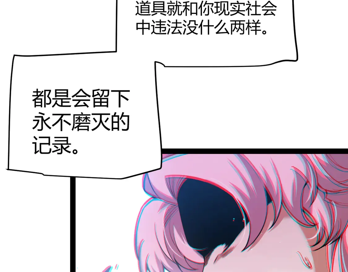 第261话 跪下道歉 第37页