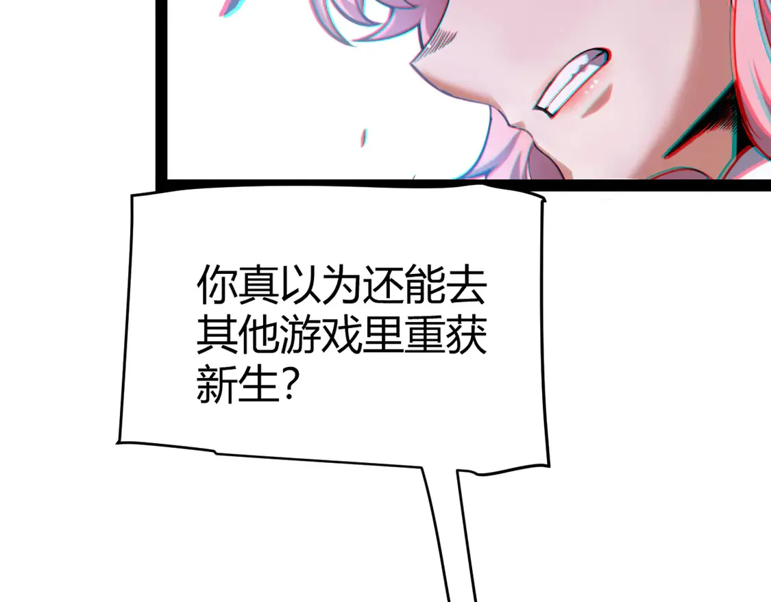 第261话 跪下道歉 第38页