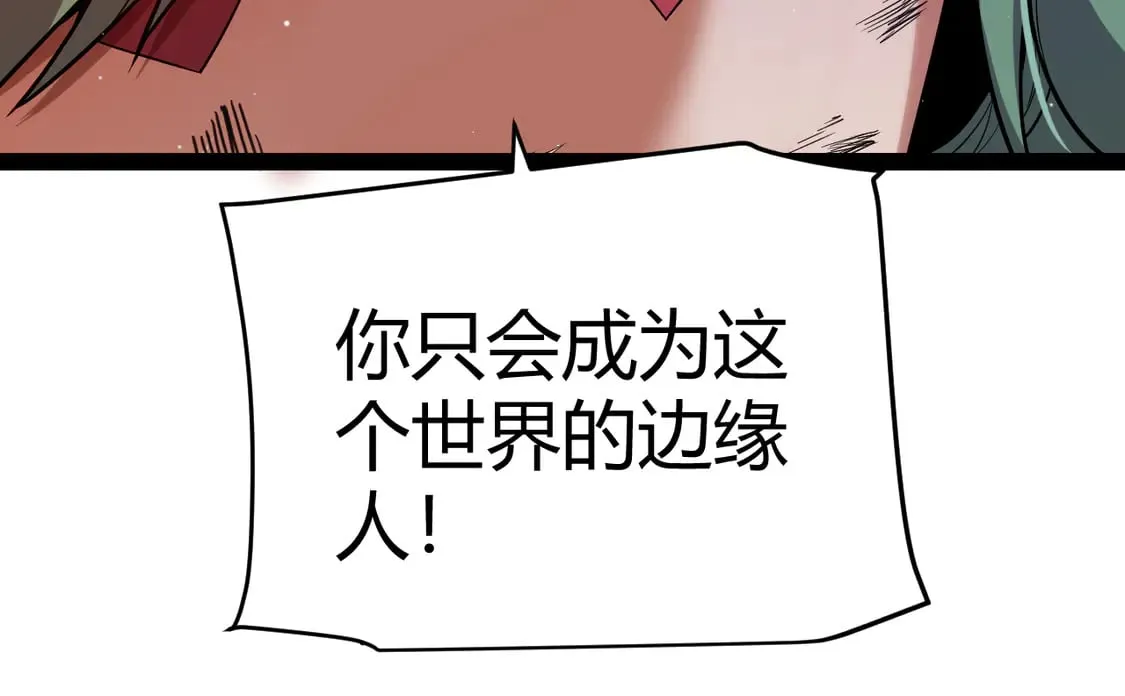 第261话 跪下道歉 第40页