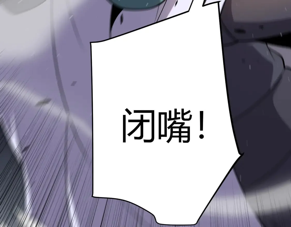 第261话 跪下道歉 第43页