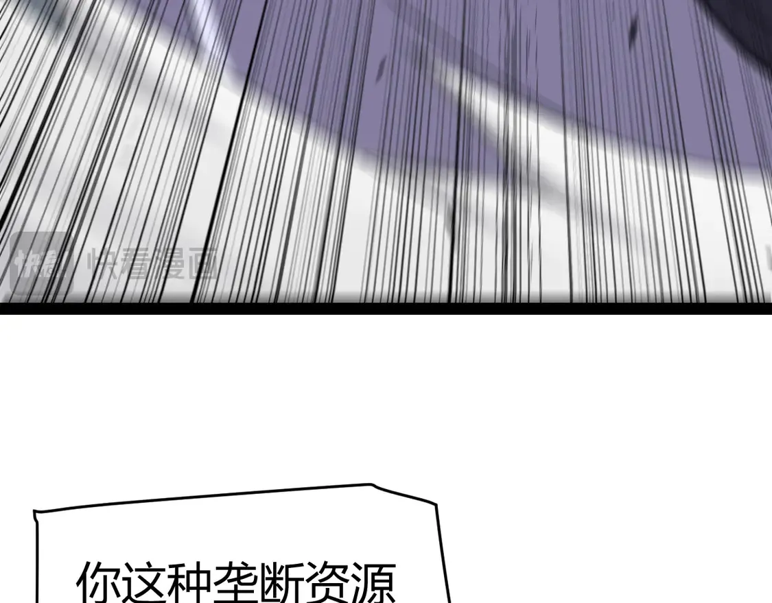 第261话 跪下道歉 第44页
