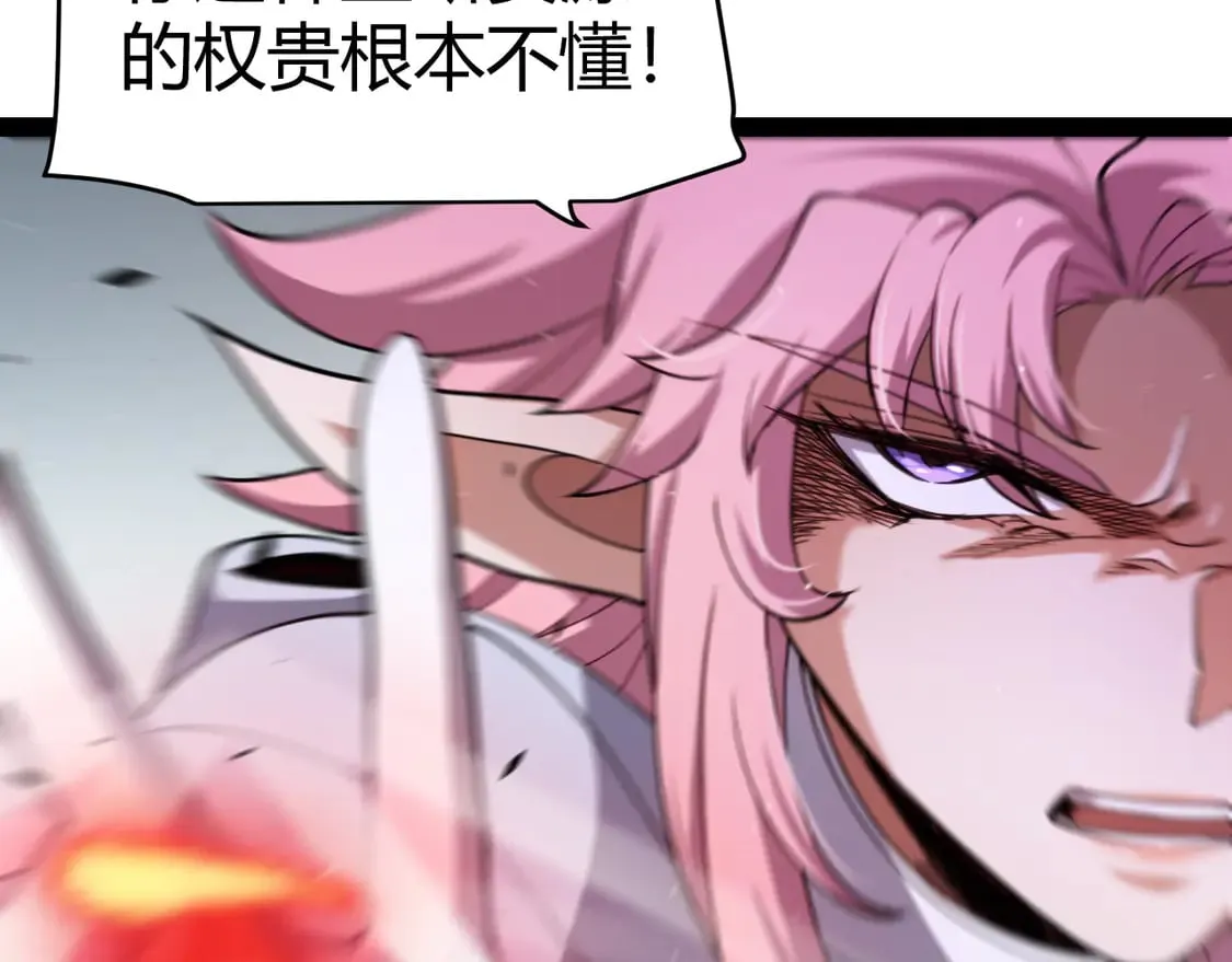 第261话 跪下道歉 第45页