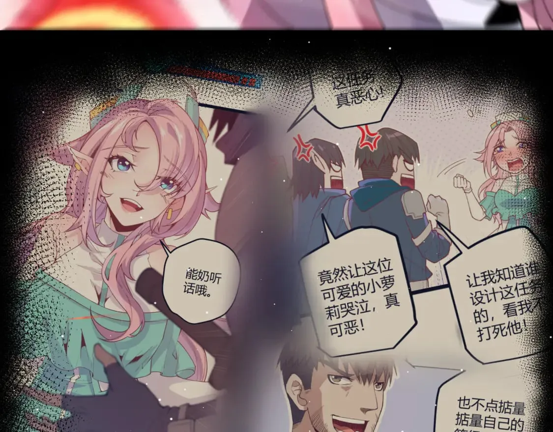 第261话 跪下道歉 第46页