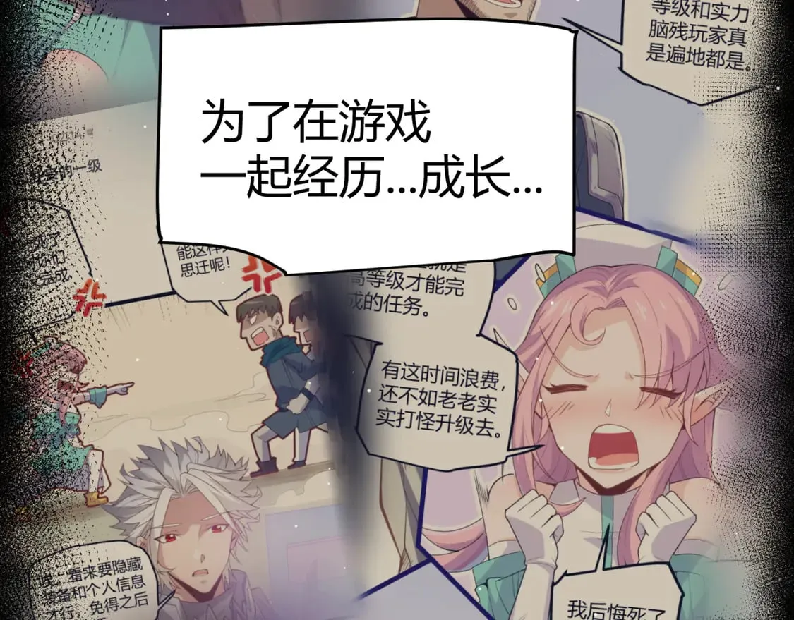 第261话 跪下道歉 第47页