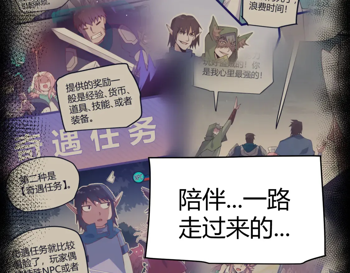 第261话 跪下道歉 第48页