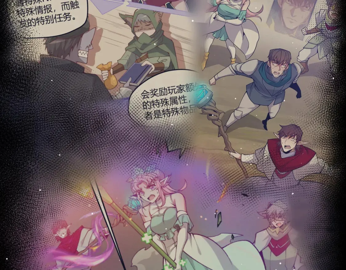第261话 跪下道歉 第49页