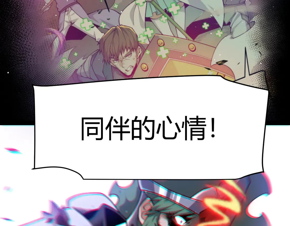 第261话 跪下道歉 第50页