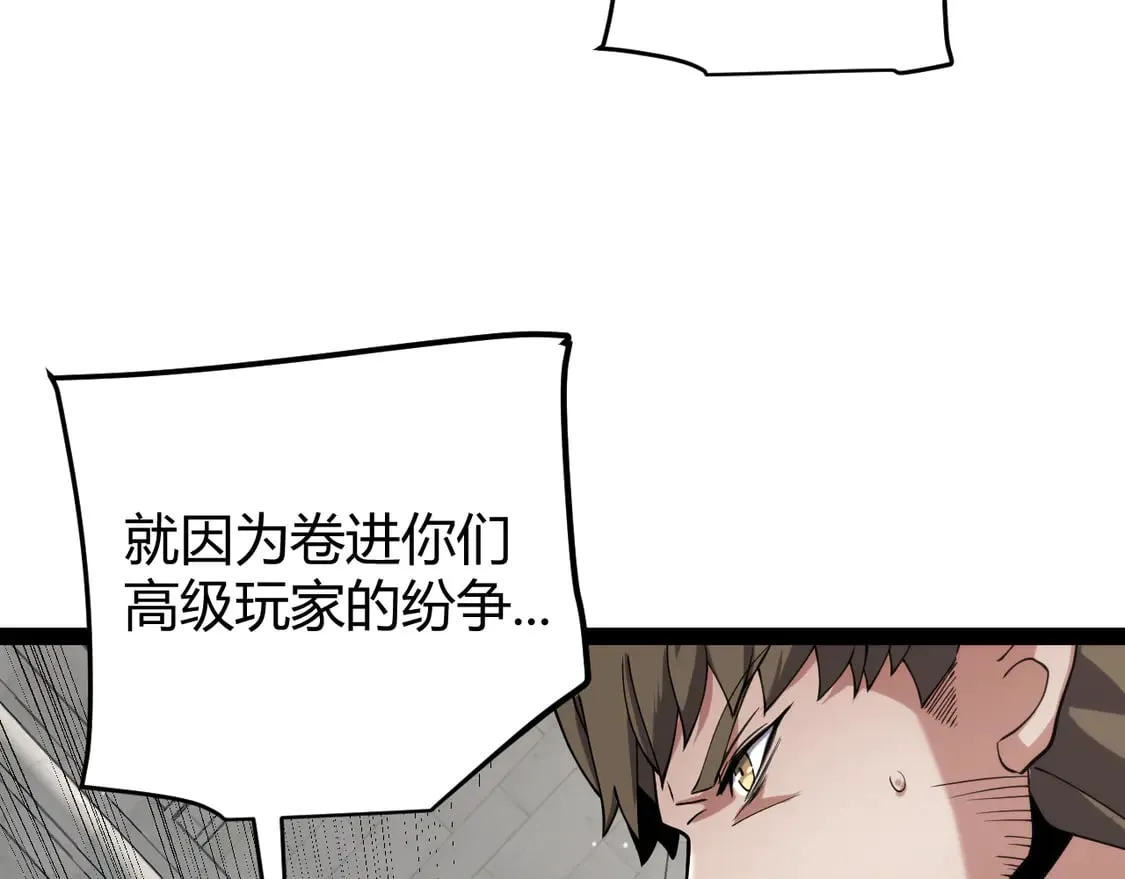 第261话 跪下道歉 第52页