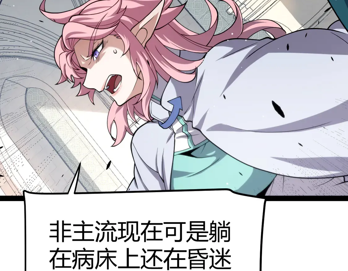 第261话 跪下道歉 第54页