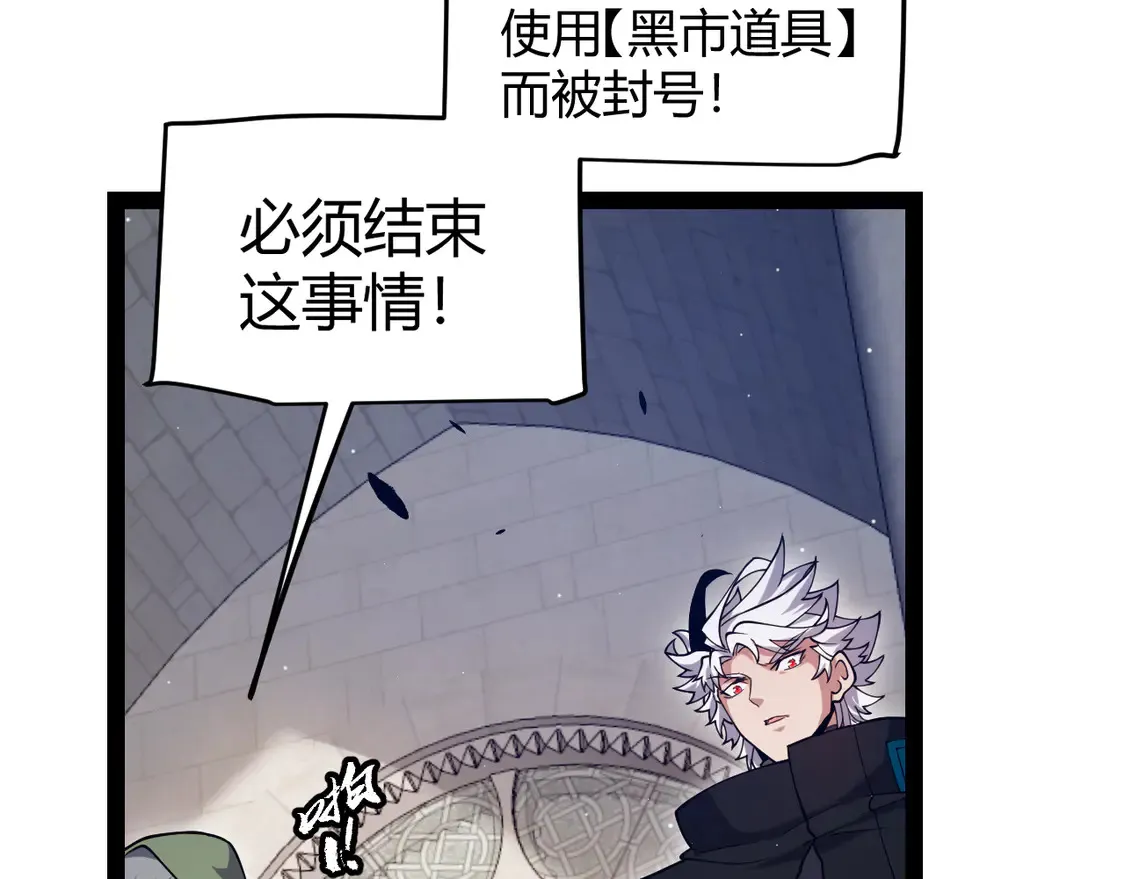第261话 跪下道歉 第58页