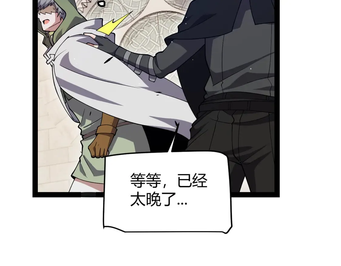 第261话 跪下道歉 第59页