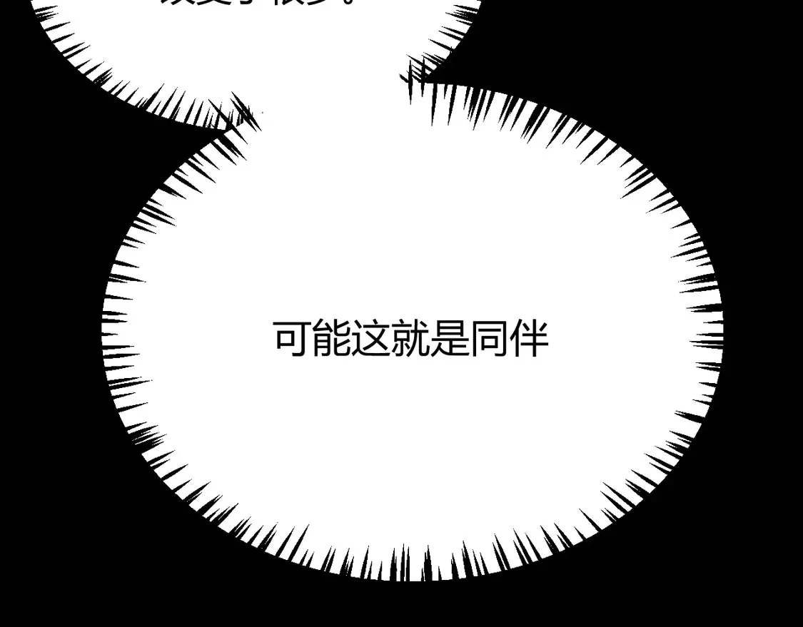 第261话 跪下道歉 第63页