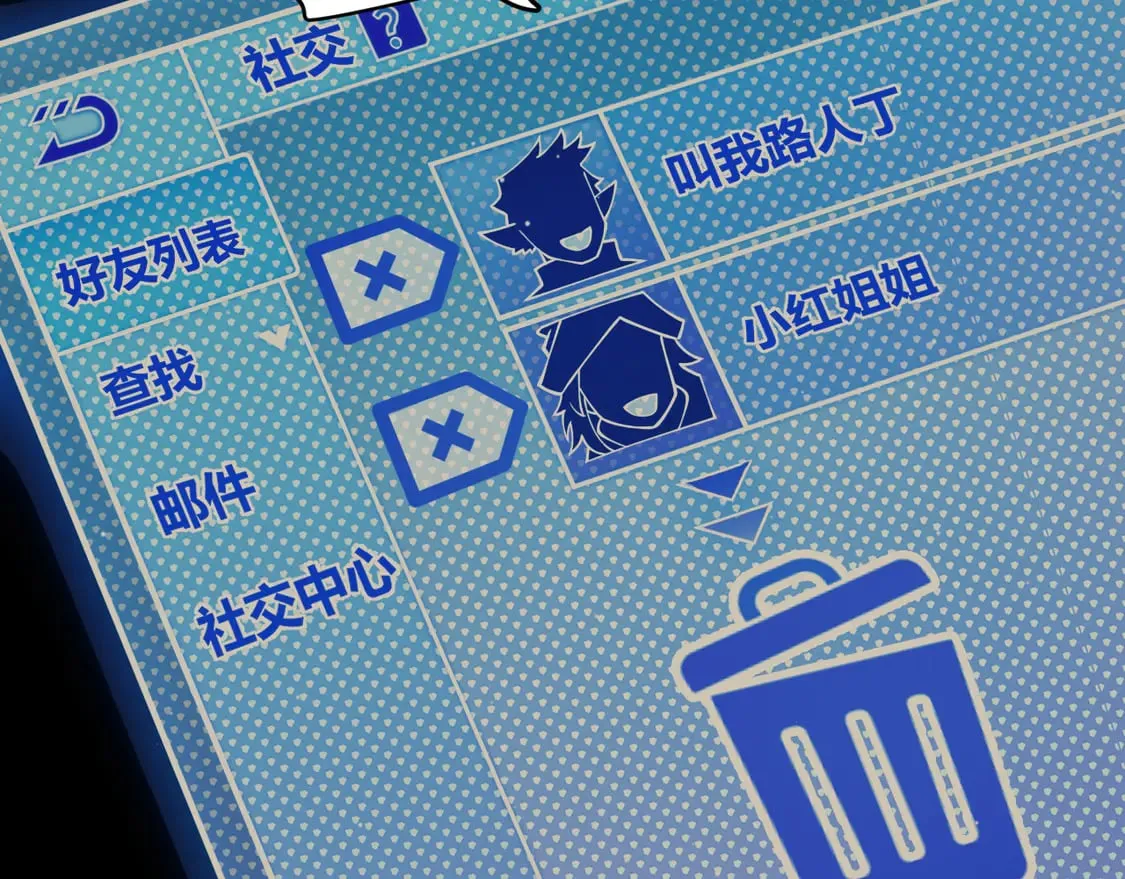 第261话 跪下道歉 第66页