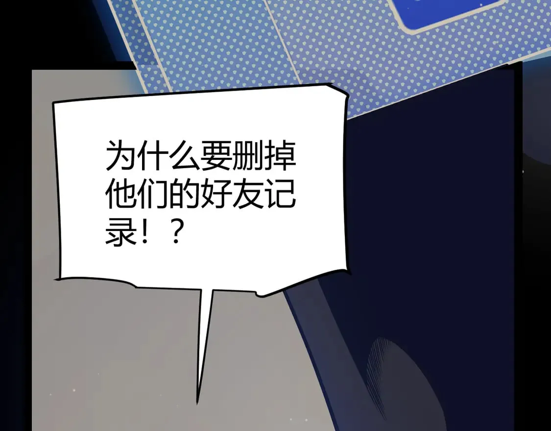 第261话 跪下道歉 第67页