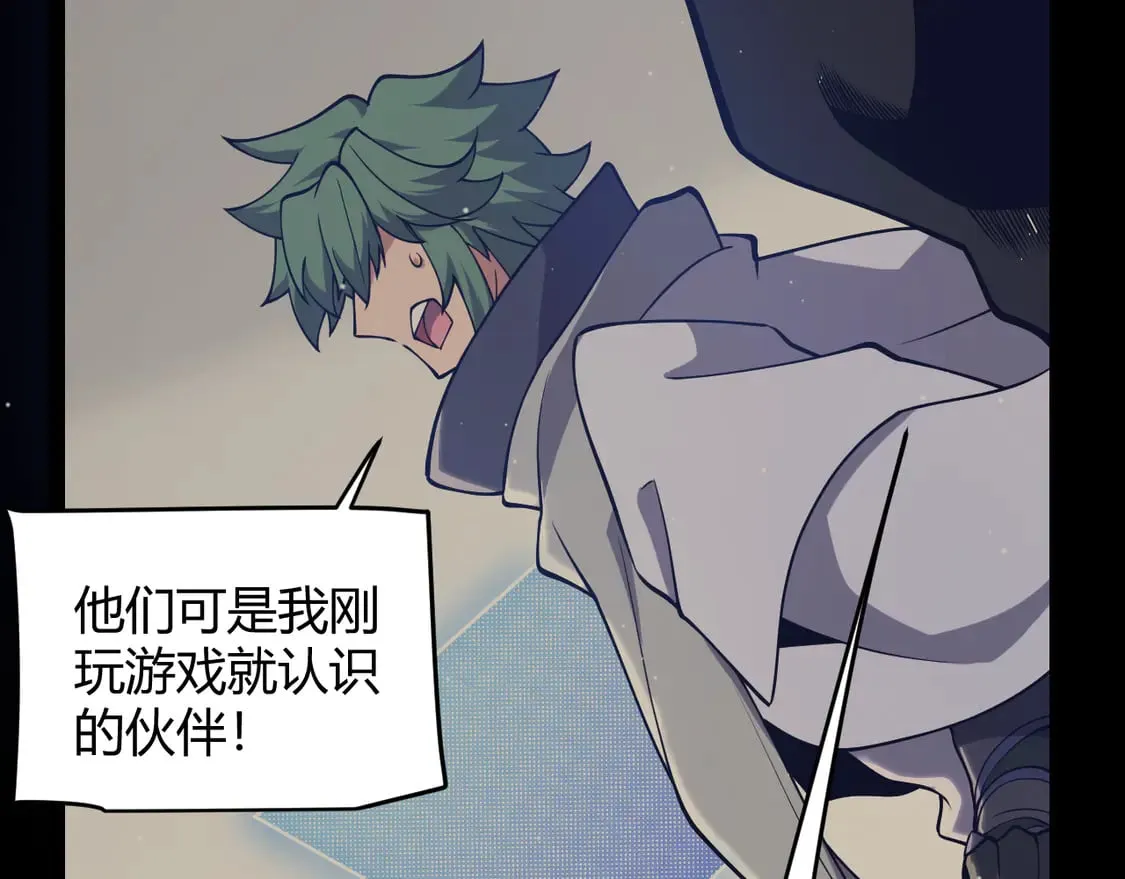 第261话 跪下道歉 第68页
