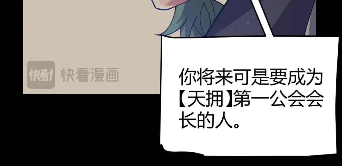 第261话 跪下道歉 第71页