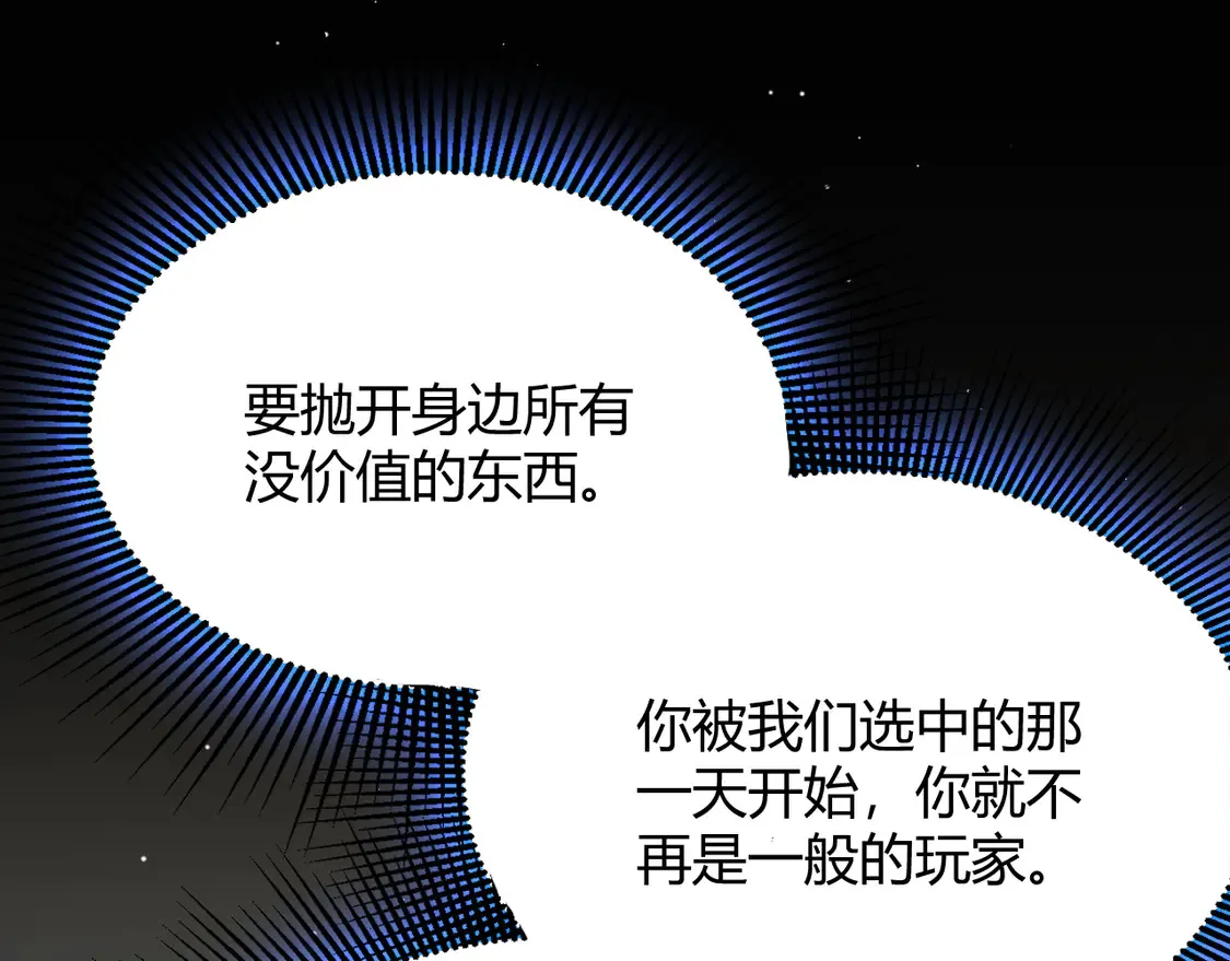 第261话 跪下道歉 第72页