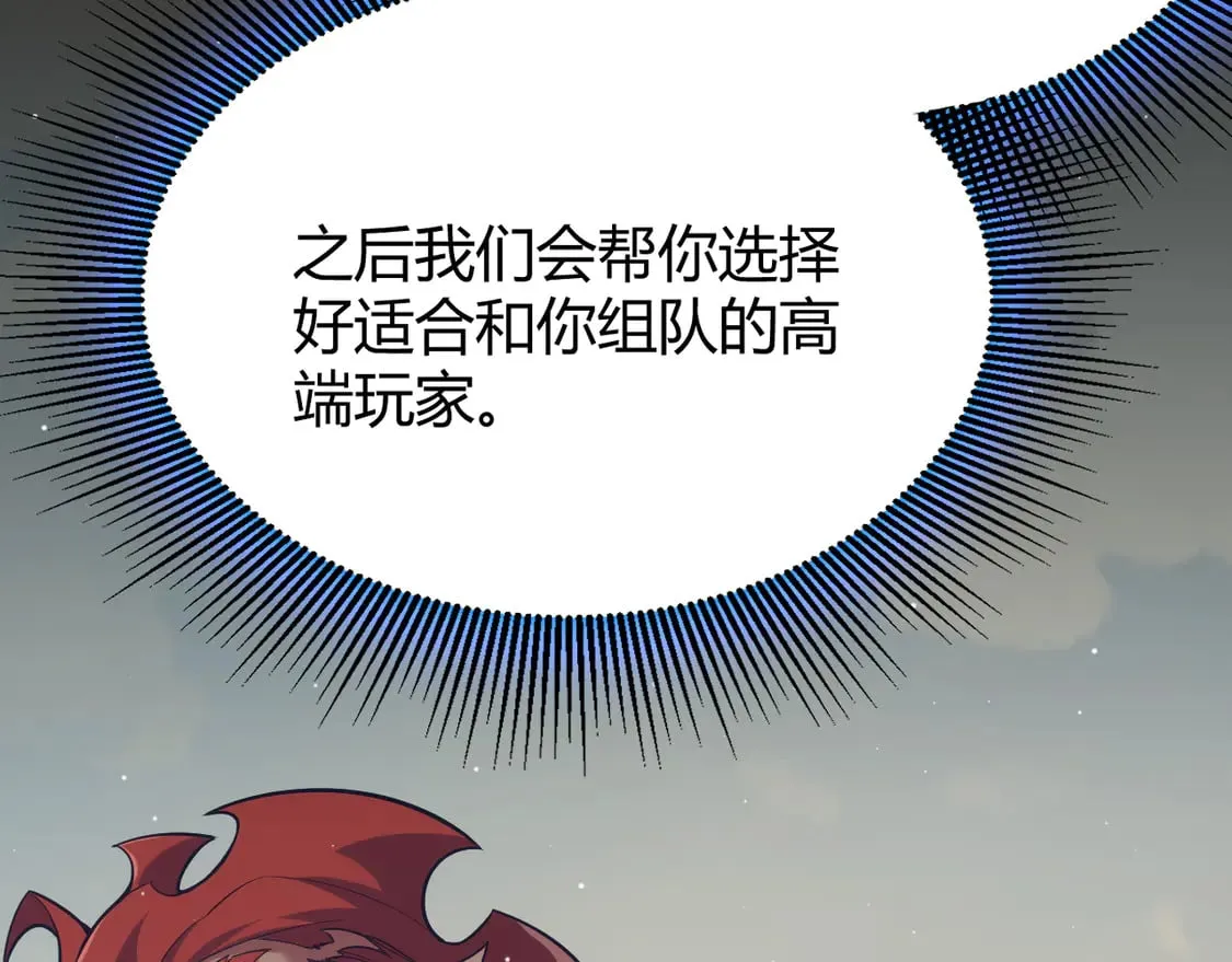 第261话 跪下道歉 第73页