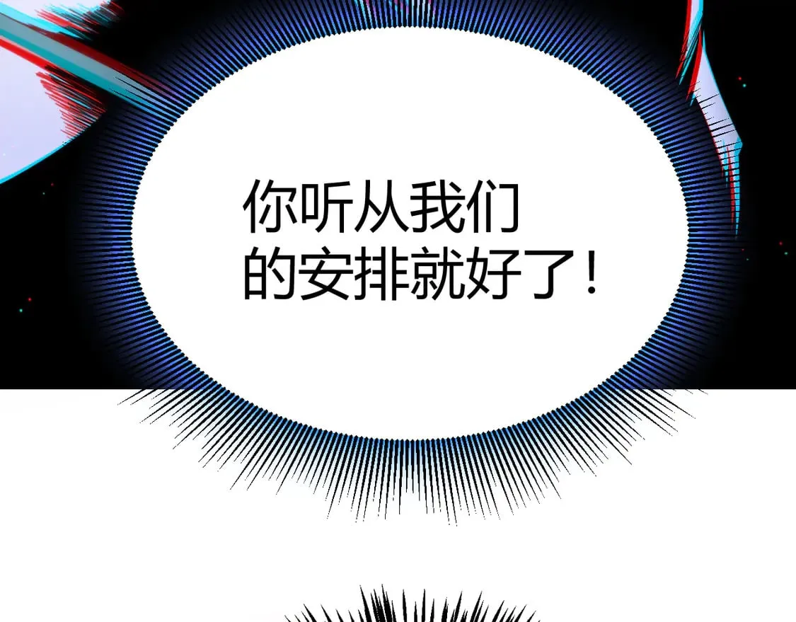 第261话 跪下道歉 第76页