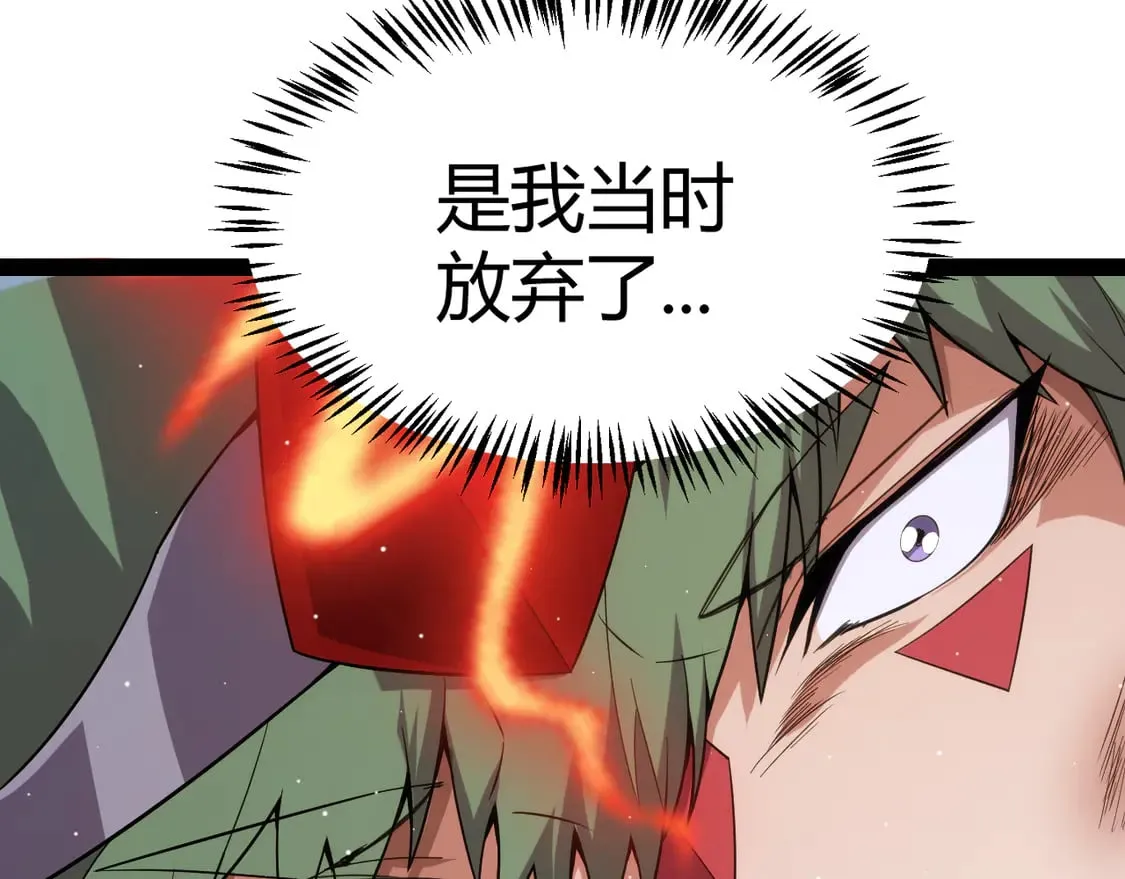 第261话 跪下道歉 第77页