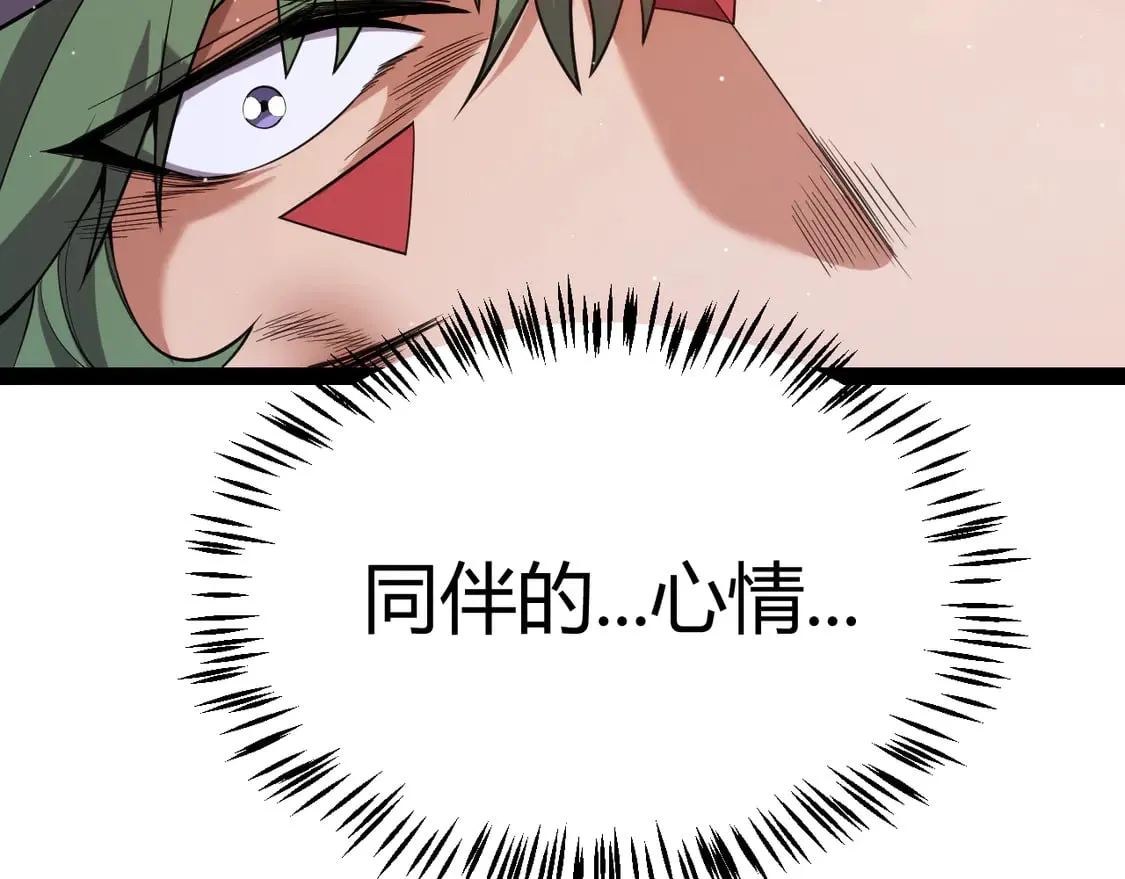 第261话 跪下道歉 第78页