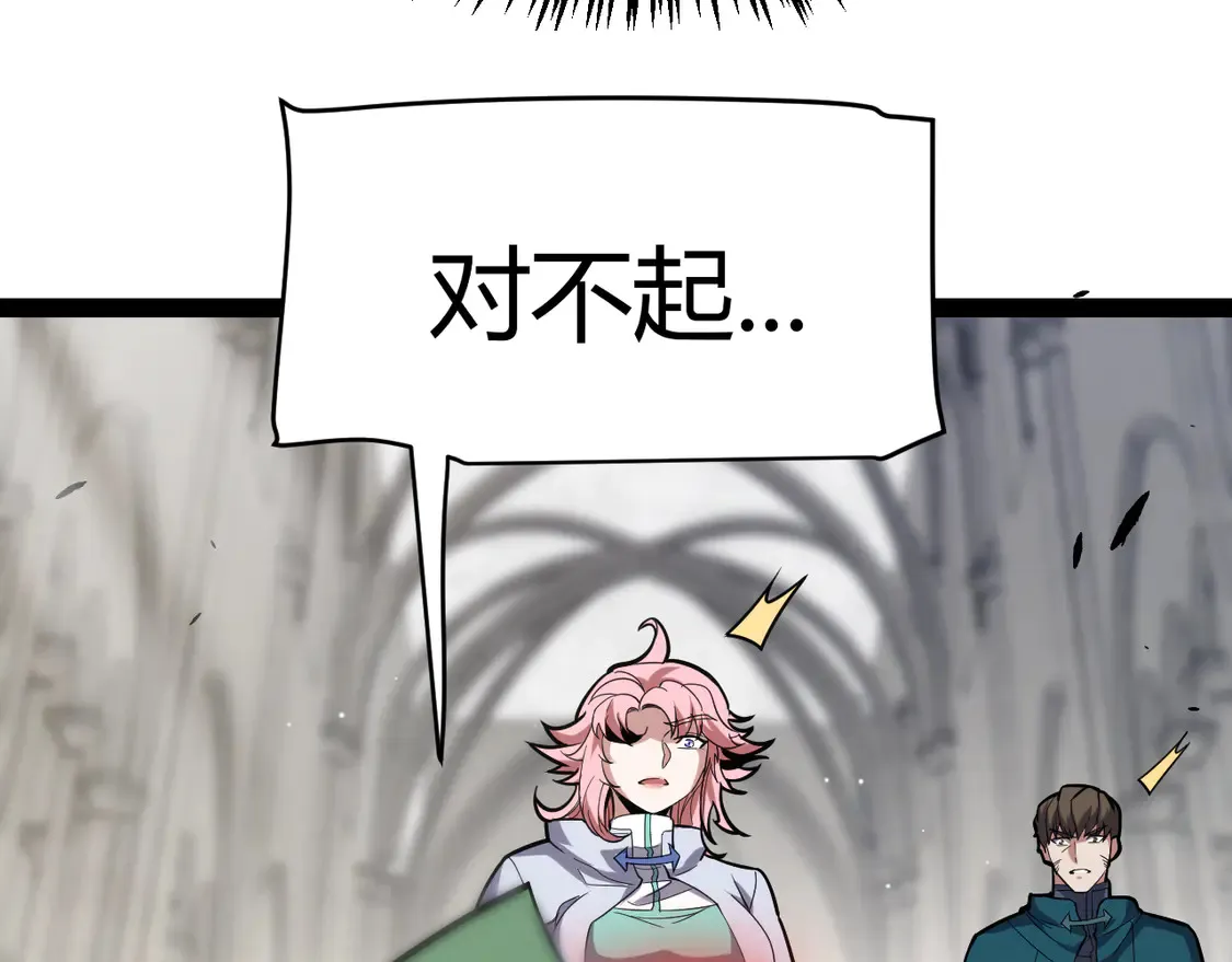 第261话 跪下道歉 第79页
