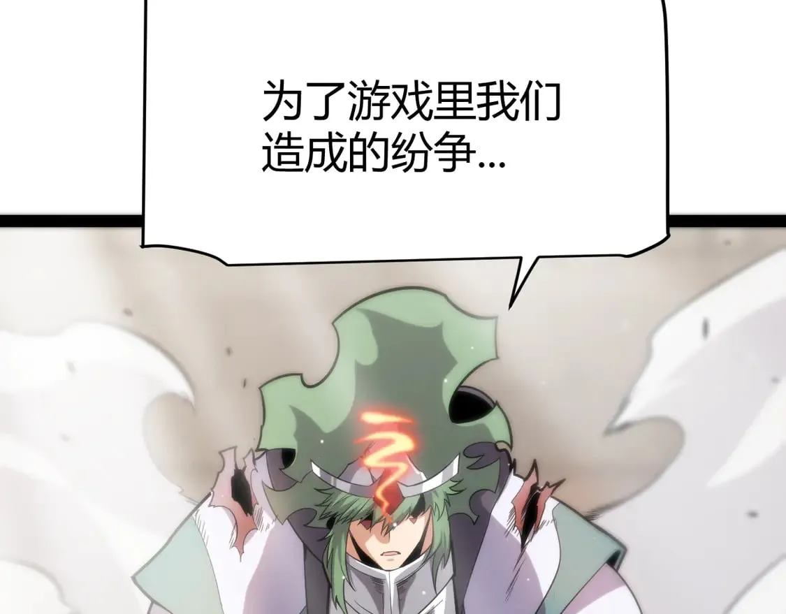 第261话 跪下道歉 第81页