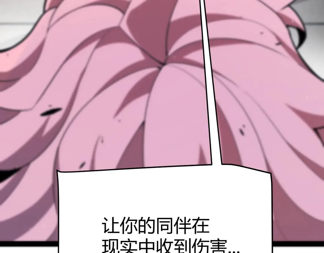 第261话 跪下道歉 第83页