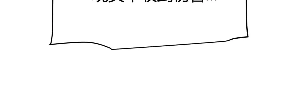 第261话 跪下道歉 第84页