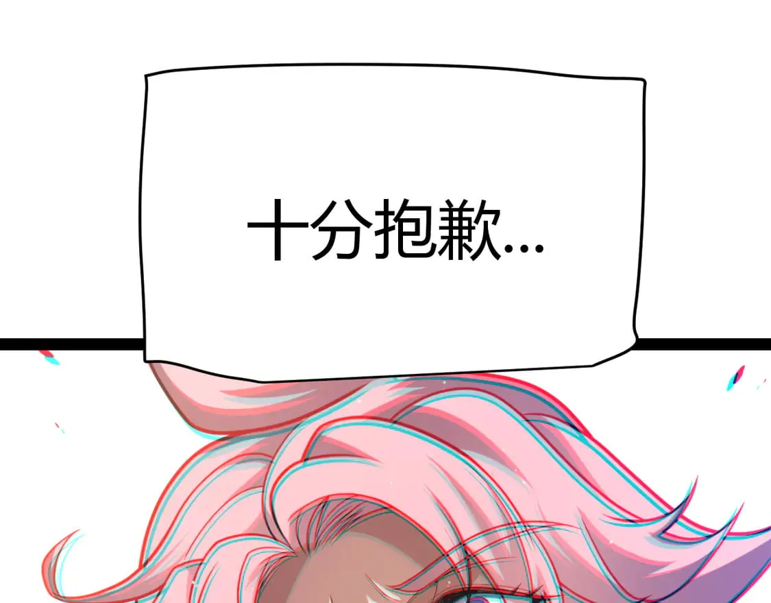 第261话 跪下道歉 第85页