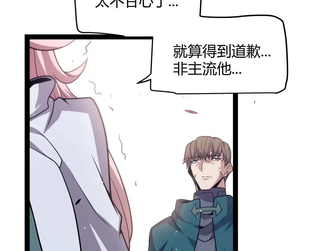 第261话 跪下道歉 第89页