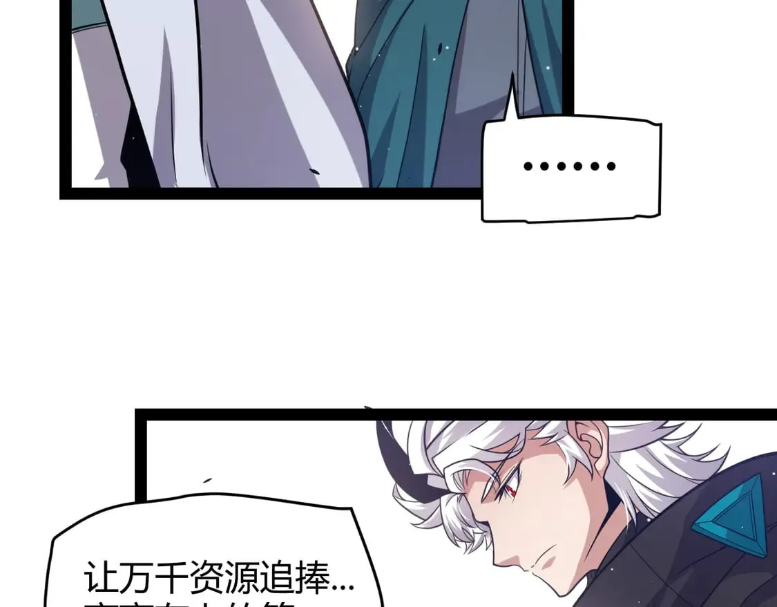 第261话 跪下道歉 第90页